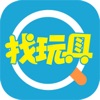 找玩具网app