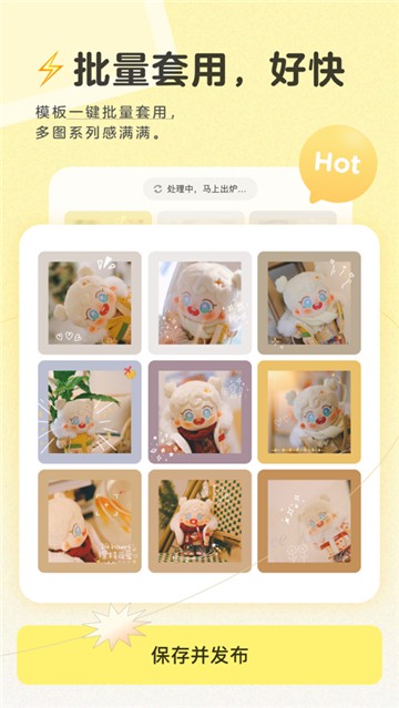 黄油相机手机app
