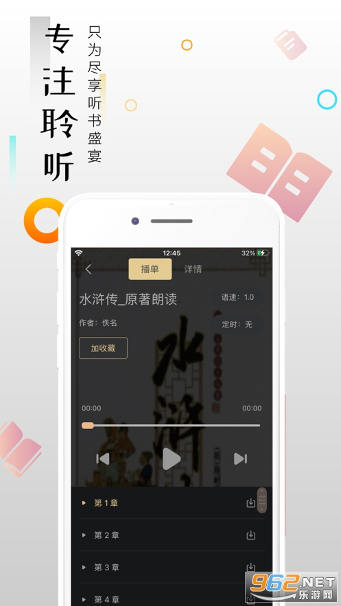 云趣小说app官方版