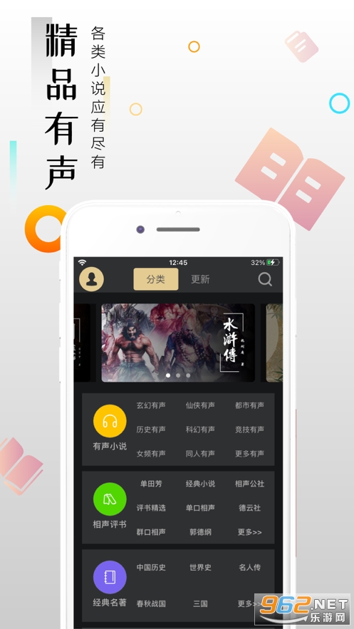 云趣小说app官方版