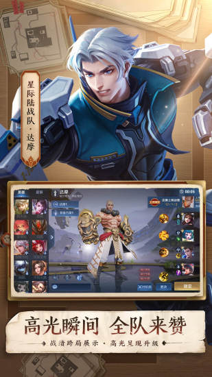 王者荣耀官方正版