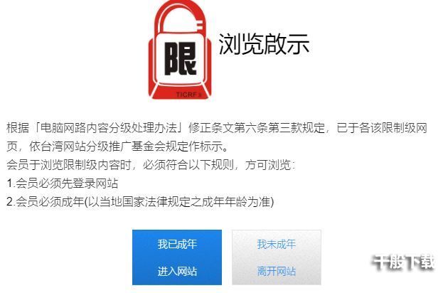 海棠文学城怎么进入非清水区 海棠文学城看小说教程[多图]图片1