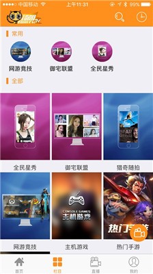 汤姆直播