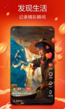 抖音火山版极速版