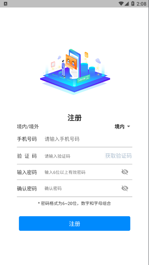 视频公证