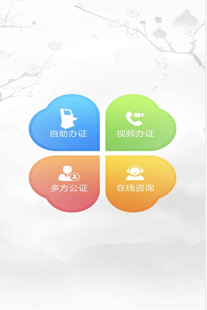 视频公证