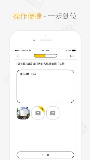 顺手赚个钱