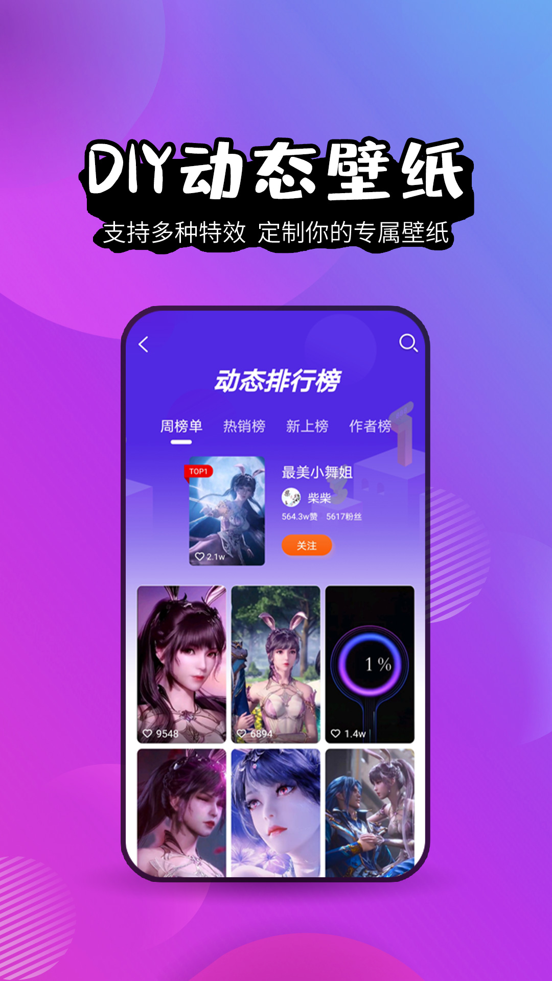 祥瑞主题壁纸