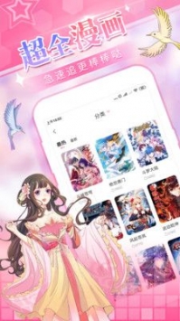 爱优漫极速版
