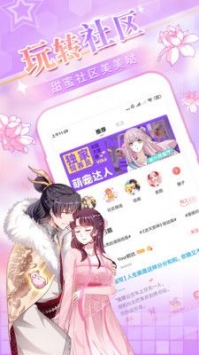 爱优漫极速版