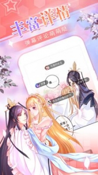 爱优漫极速版