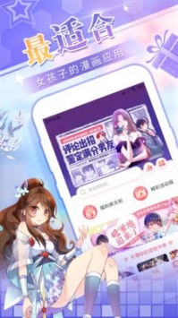 爱优漫极速版