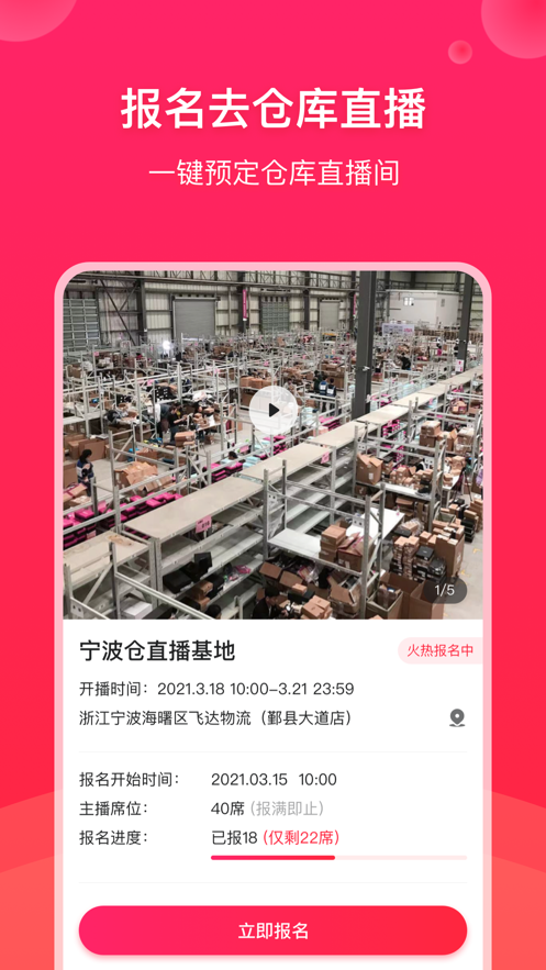 饷仓播