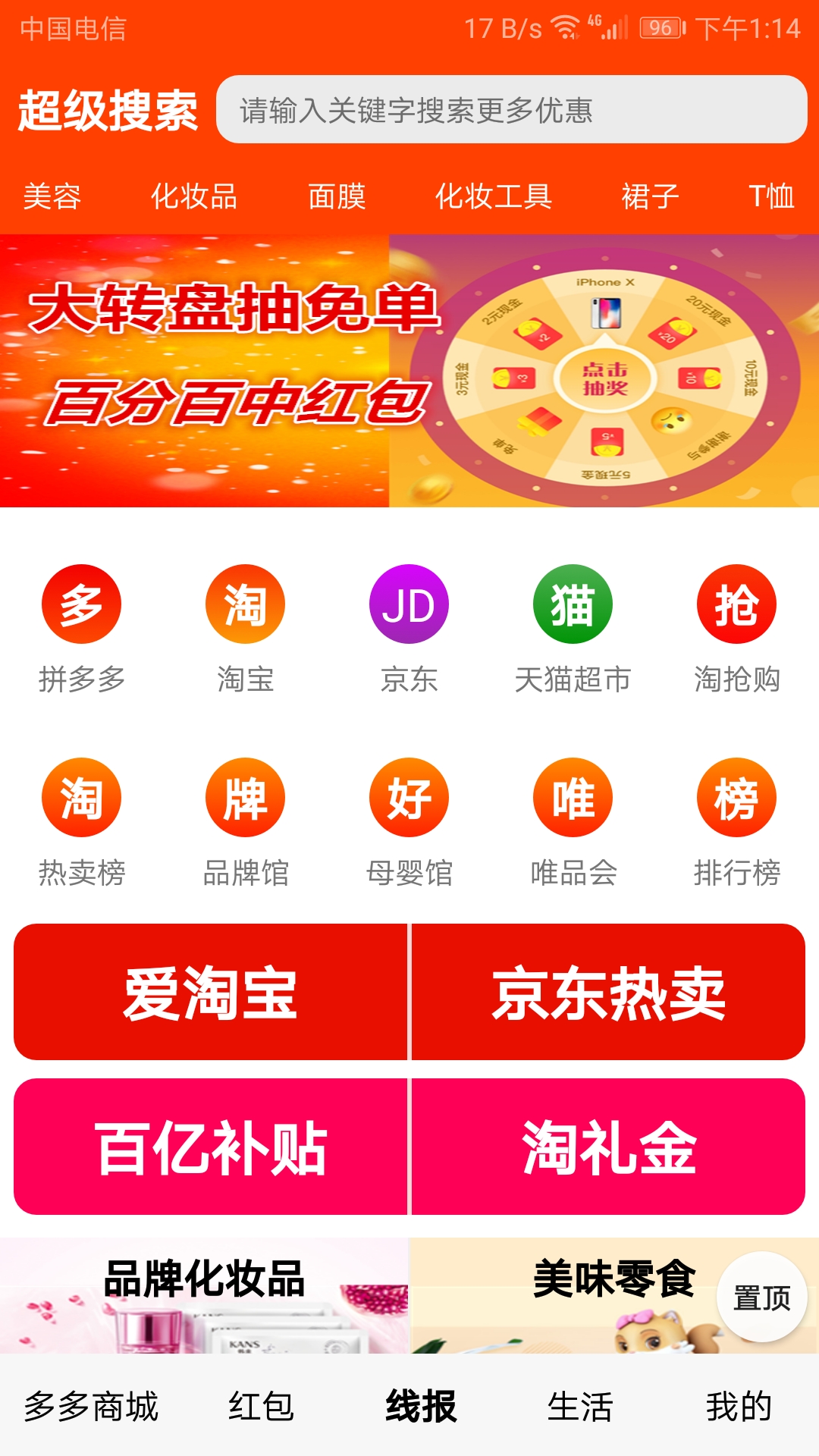 纷多多