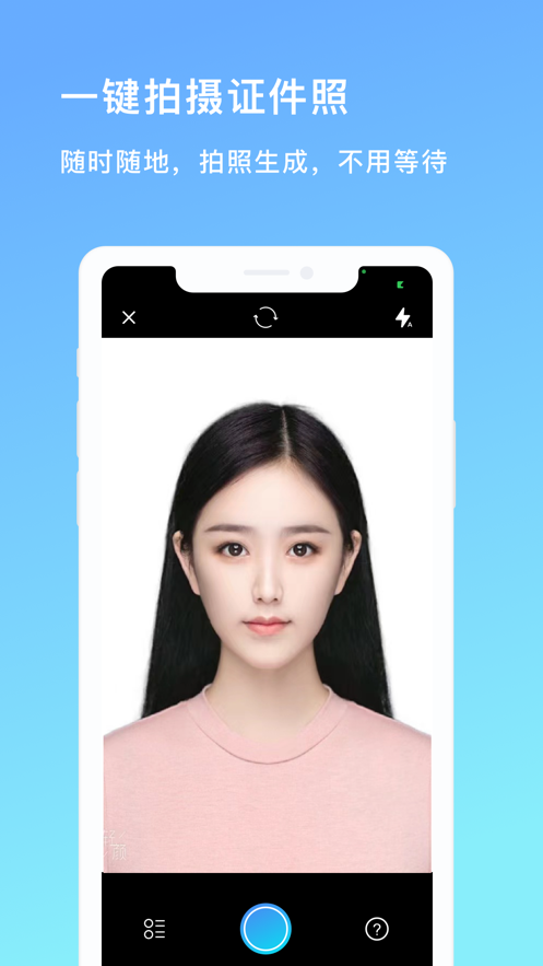 迷你证件照