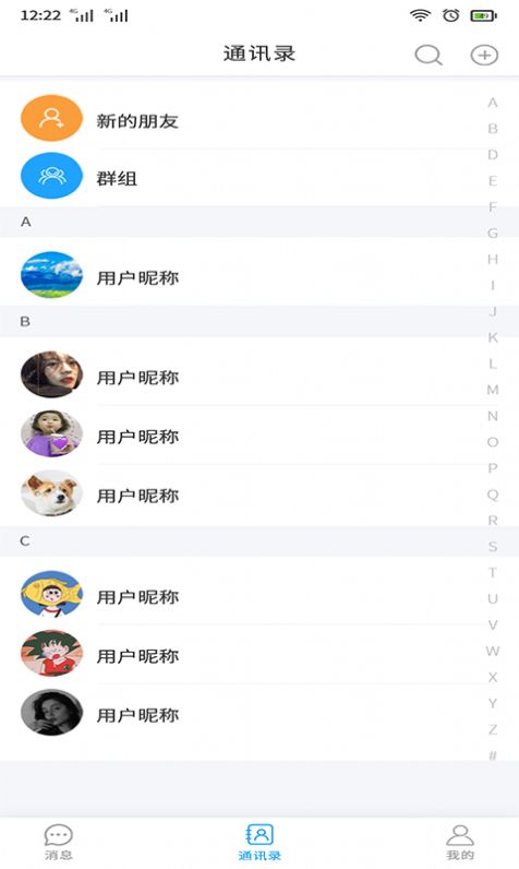 尚源电聊app手机最新版 