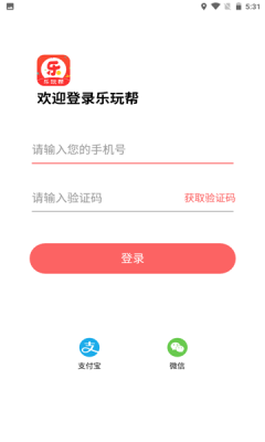 乐玩帮