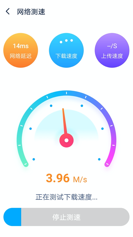wifi加速专家
