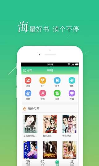 闪电阅读