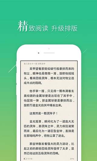 闪电阅读