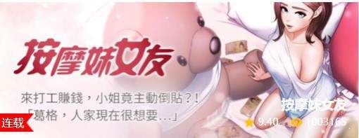 漫画社app
