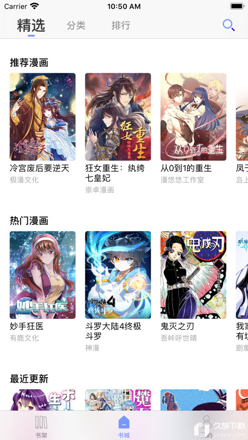 百年漫画免费漫画
