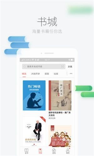 零点书屋阅读