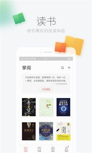 零点书屋阅读