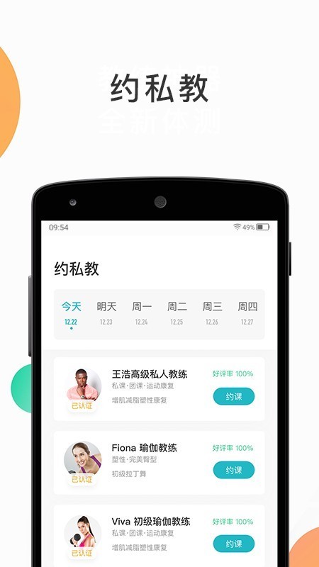 怦怦健身