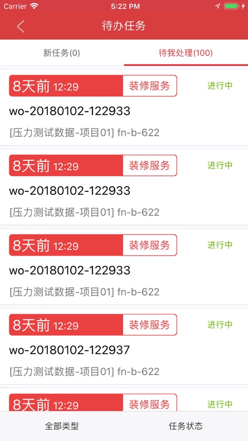大院管家app 历史版本