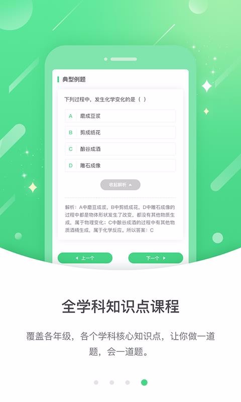 云教高分中学版