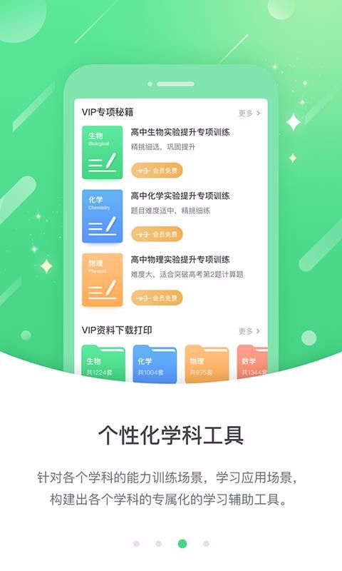 云教高分中学版