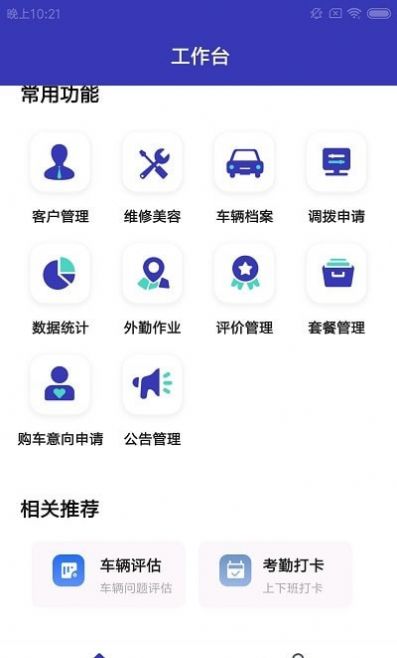阡陌车驿站2021
