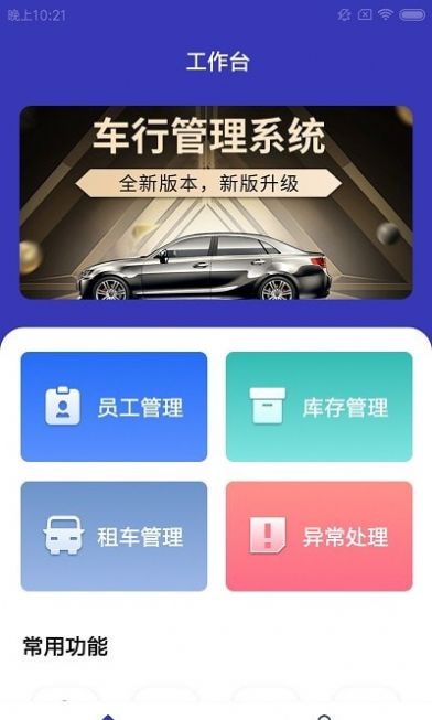 阡陌车驿站2021