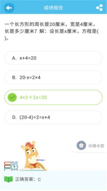 佳一云数学app