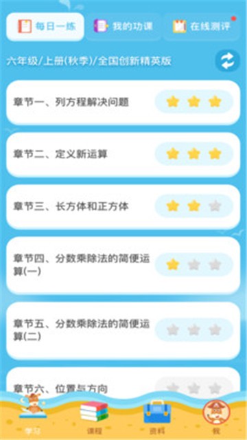 佳一云数学app