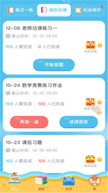佳一云数学app