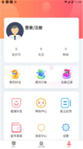 吉帮忙安卓版