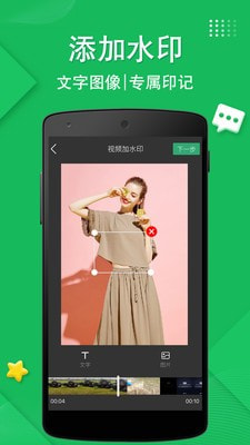 抖去水印app