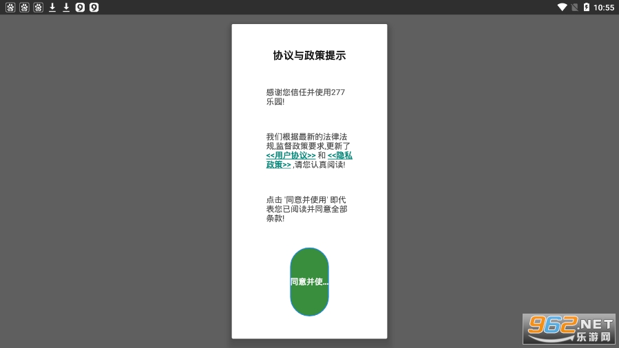 277乐园安装