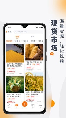 找粮最新版