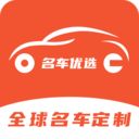 名车优选手机版