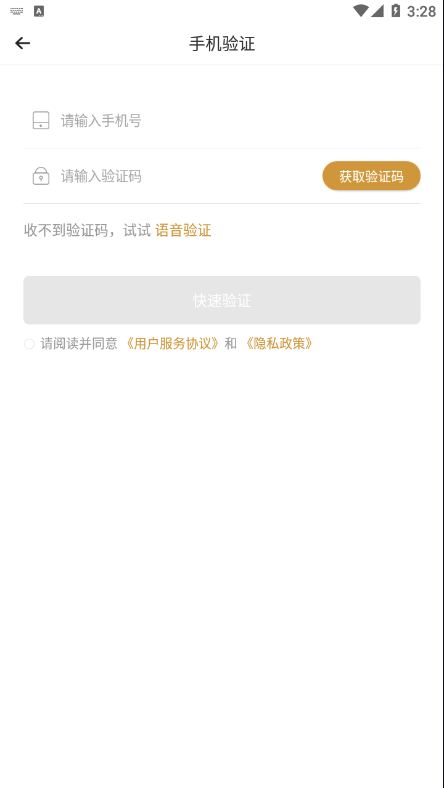 个税管家pro