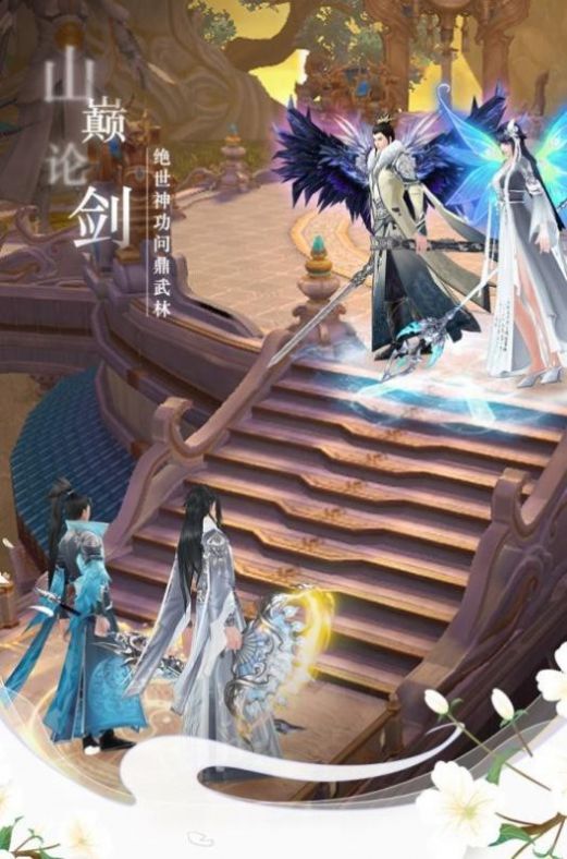 名扬天下仙梦绮缘手游