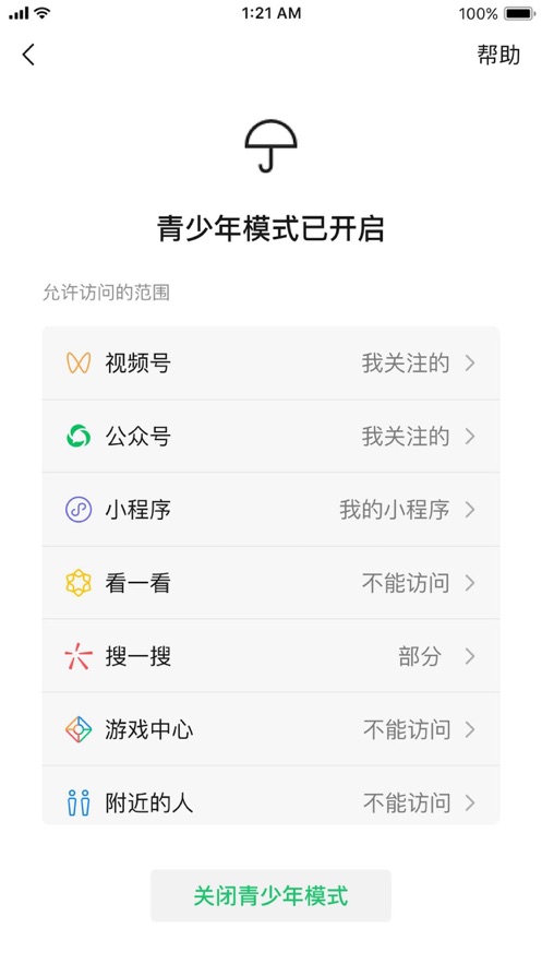 微信安卓版8.0.7