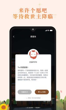 森遇官方版