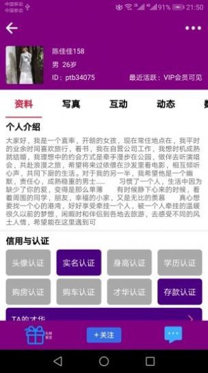 拍拖宝最新正版