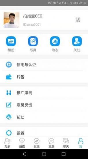 拍拖宝最新正版