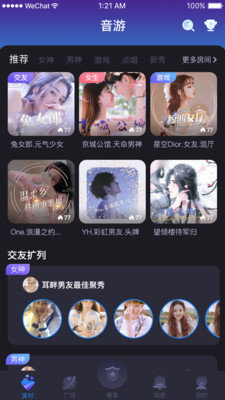 音游最新版