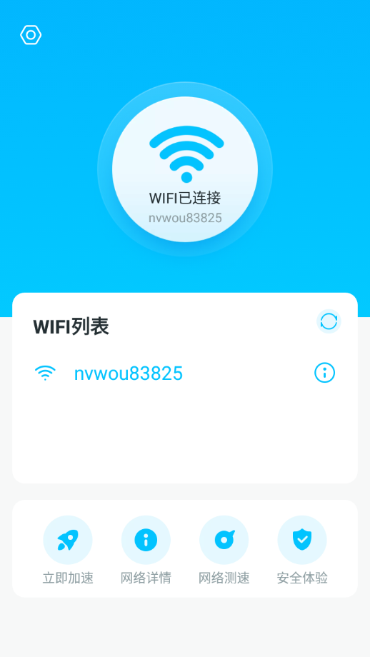 九州wifi全能王